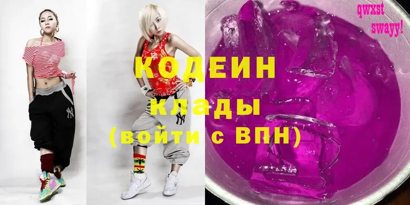 Codein Purple Drank  как найти закладки  ссылка на мегу онион  Валдай 